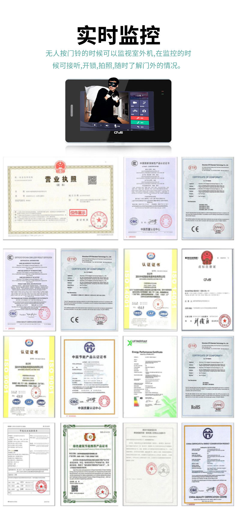 人臉識別一體機相關資質及認證 人臉識別一體機相關資質及認證