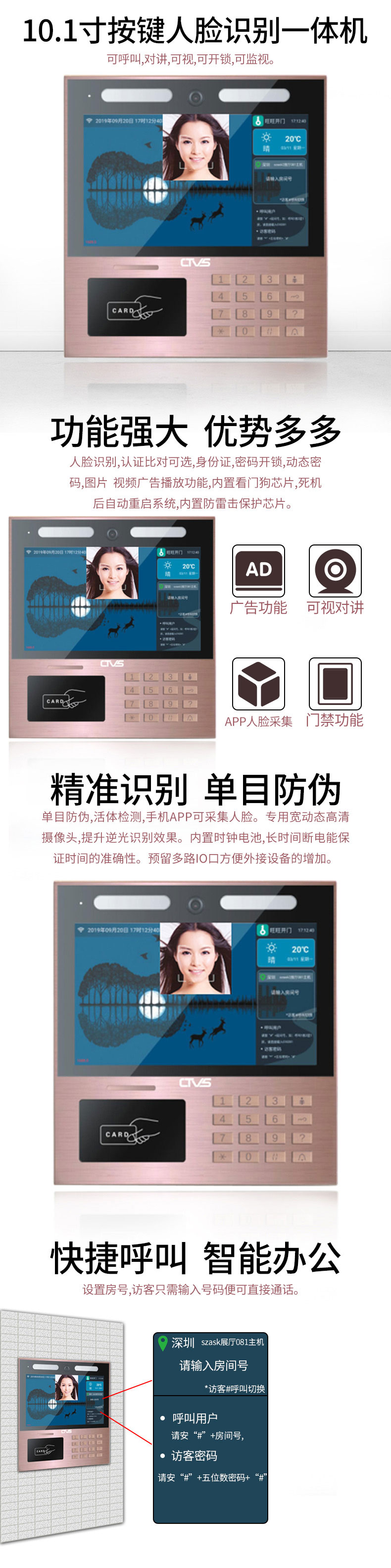 10.1寸橫屏按鍵人臉識別一體機(jī)詳細(xì)圖及具體功能介紹 10.1寸橫屏按鍵人臉識別一體機(jī)詳細(xì)圖及具體功能介紹
