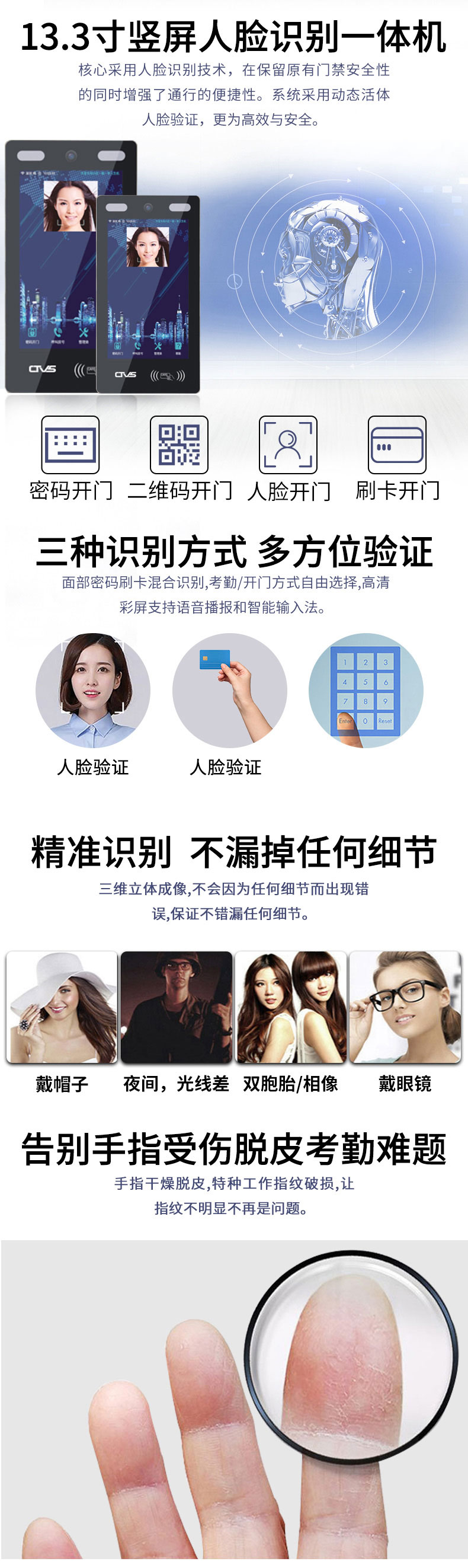 13.3寸人臉識別觸摸一體機詳情 13.3寸人臉識別觸摸一體機詳情
