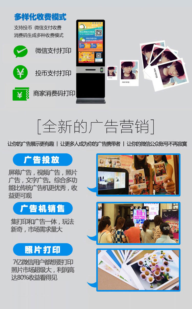 全新的廣告營銷模式 全新的廣告營銷模式