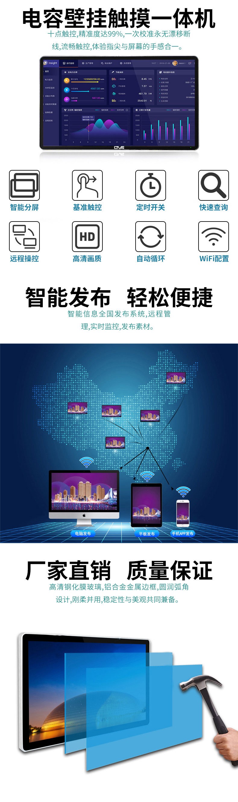 壁掛式43寸電容觸摸一體機安卓版詳情圖 壁掛式43寸電容觸摸一體機安卓版詳情圖