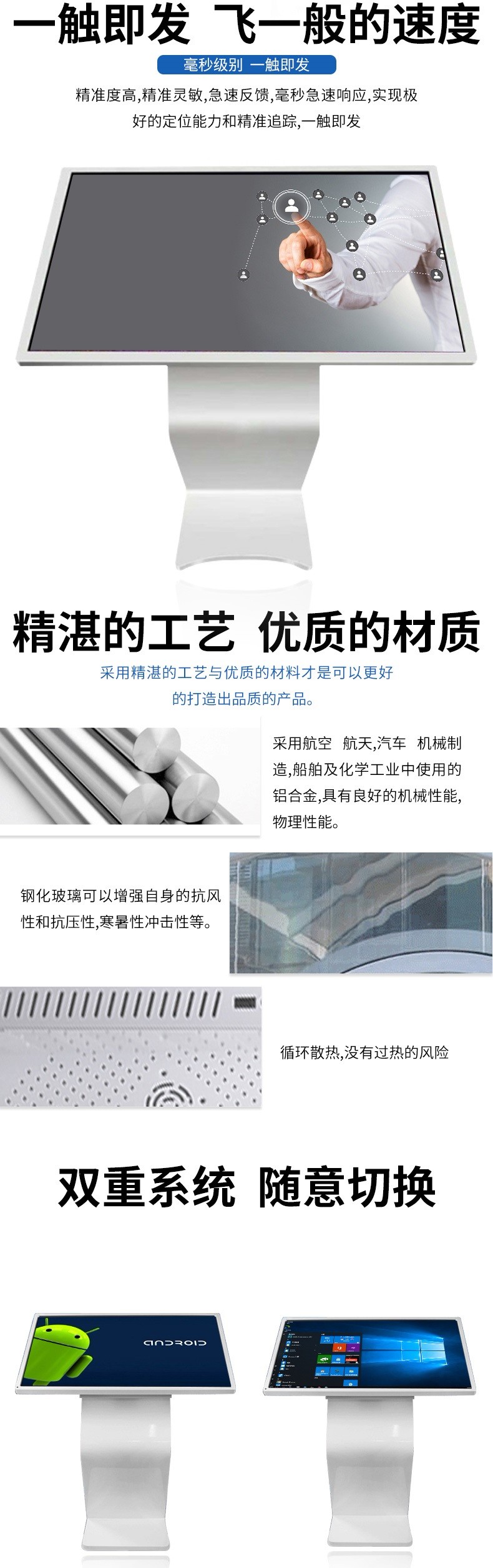 采用優質紅外觸控屏作為觸控單元,觸點精準,反應迅捷 采用優質紅外觸控屏作為觸控單元,觸點精準,反應迅捷