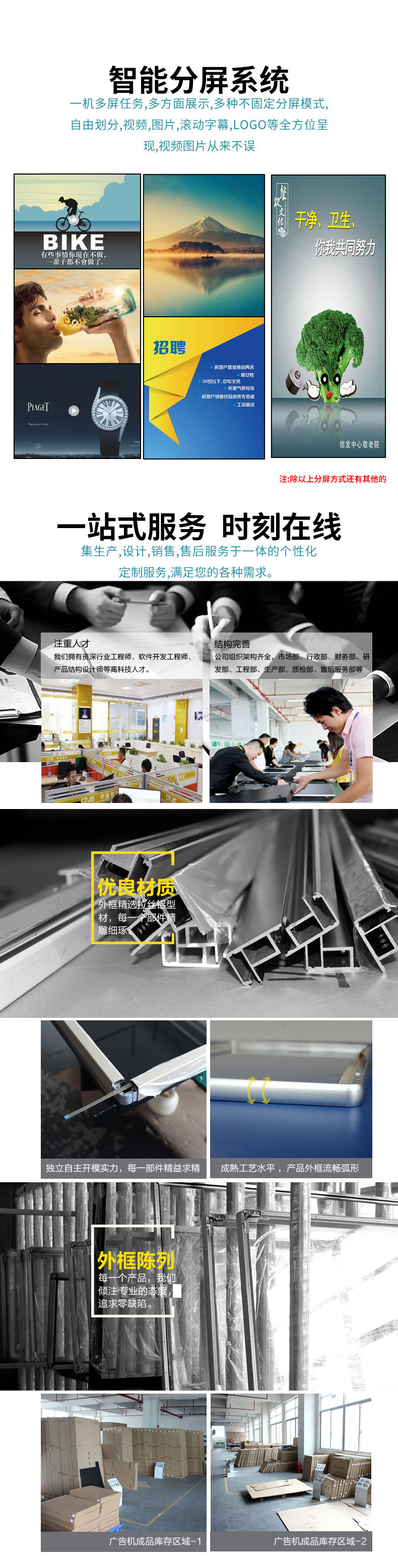 智能分屏功能 智能分屏功能