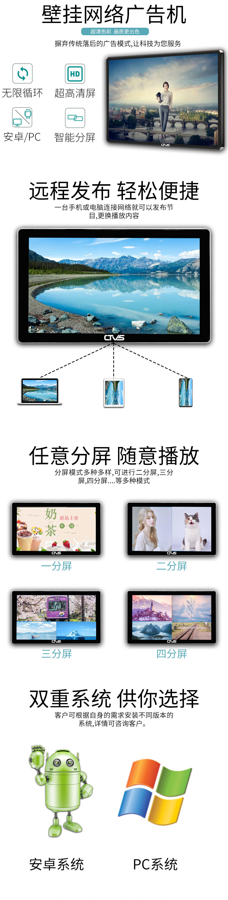 55寸壁掛廣告機安卓版功能詳情 55寸壁掛廣告機安卓版功能詳情