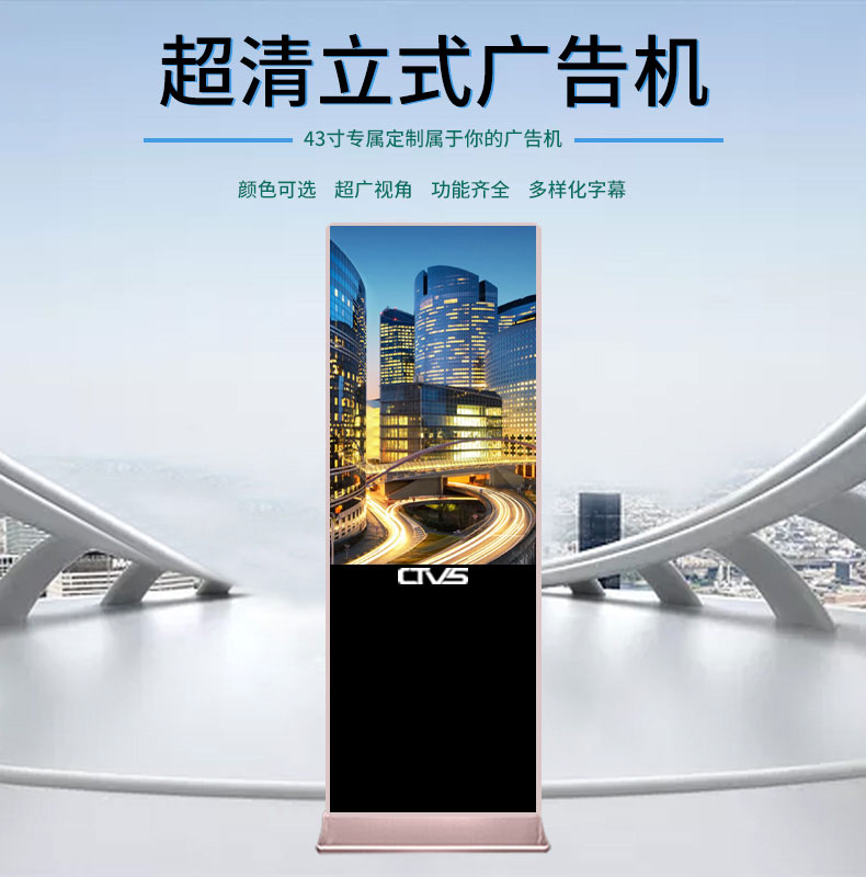 超薄立式43寸液晶廣告機PC版高清大圖 超薄立式43寸液晶廣告機PC版高清大圖