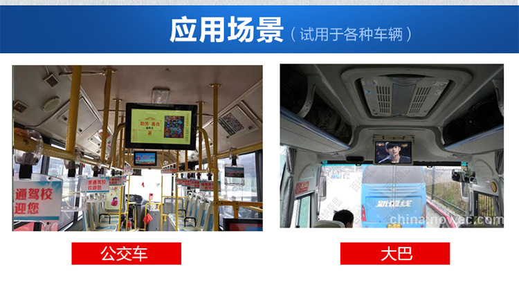 主要應(yīng)用于大巴及公交車 主要應(yīng)用于大巴及公交車