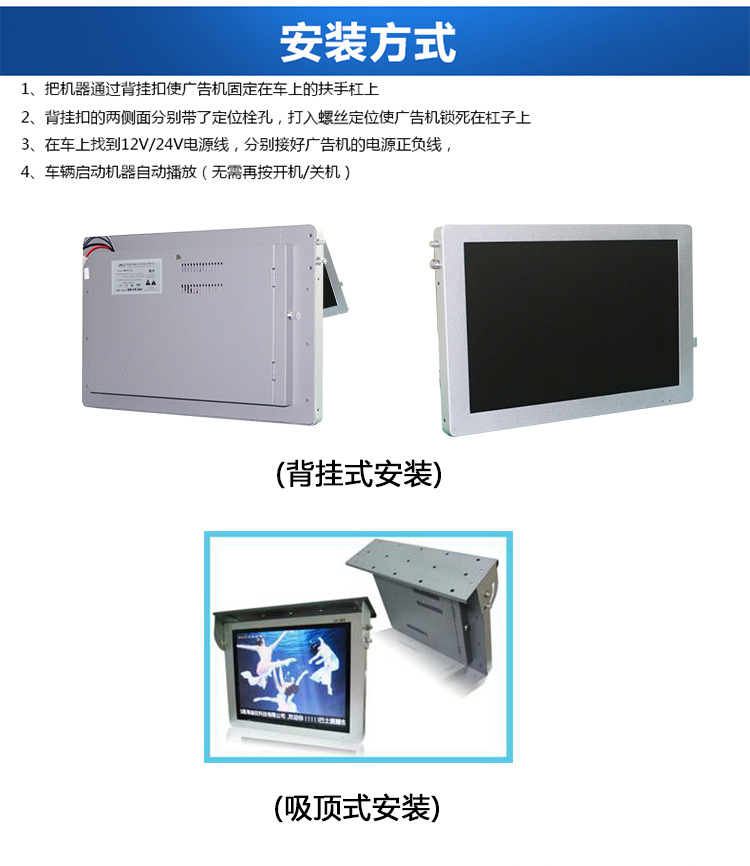 19寸車載廣告機安裝方式 19寸車載廣告機安裝方式