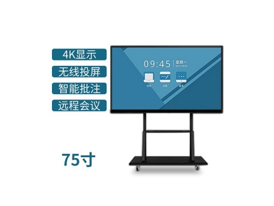75寸會議一體機