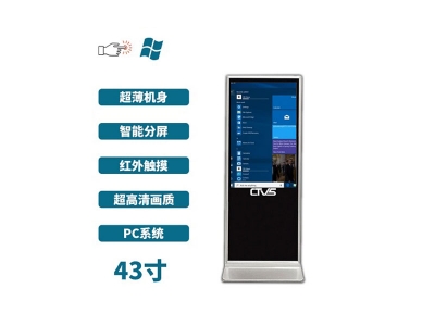 立式43寸紅外觸摸一體機(jī)pc版