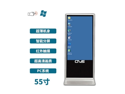 立式55寸紅外觸摸一體機PC版
