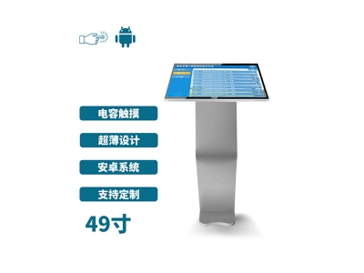臥式49寸電容觸摸一體機(jī)安卓版