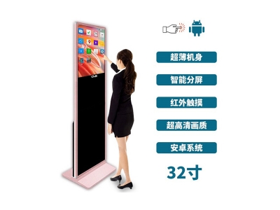 超薄立式32寸紅外觸摸一體機安卓版