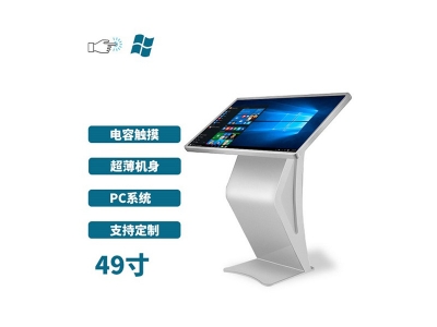 超薄臥式電容49寸觸摸一體機PC版