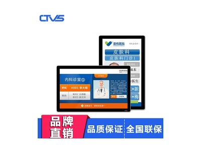 21.5寸醫(yī)療分診屏安卓版