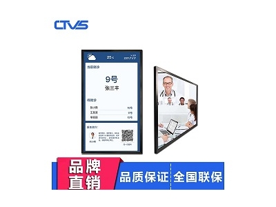 21.5寸醫療分診屏windows版