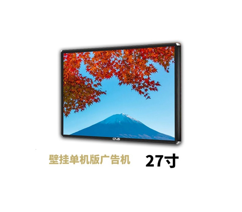 27寸壁掛廣告機(jī)單機(jī)版