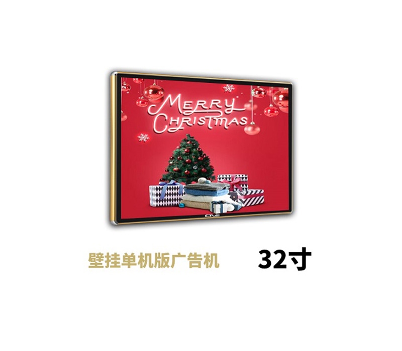 32寸壁掛廣告機(jī)單機(jī)版