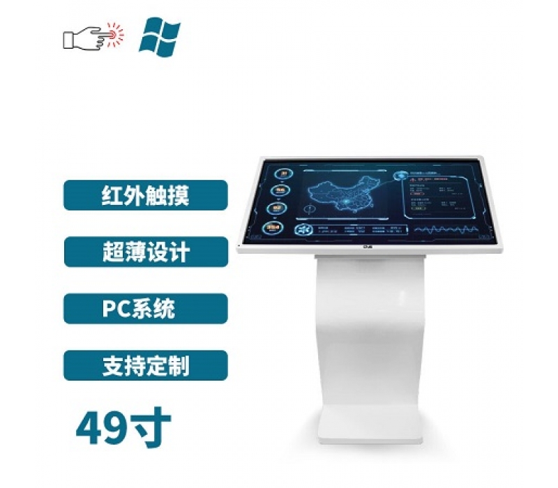 臥式49寸紅外觸摸一體機(jī)PC版