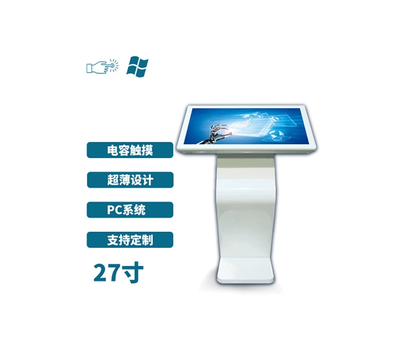 臥式27寸電容觸摸一體機(jī)PC版