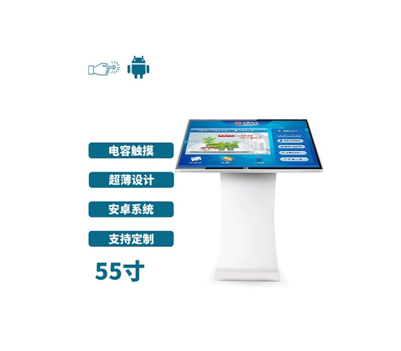 臥式55寸電容觸摸一體機安卓版