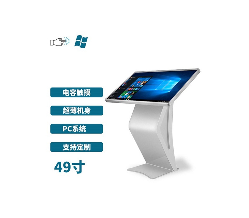 超薄臥式電容49寸觸摸一體機PC版